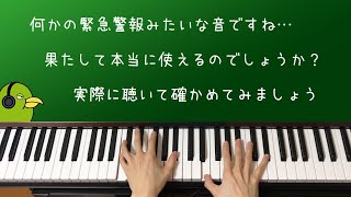 一見不気味なコードも曲の中だとキレイに聴こえる【コード進行解説】