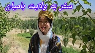 خدا حافظ جاغوری، آغاز سفر .......