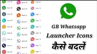 How To Change Launcher Icons in GB Whatsapp 2022