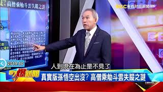 高僧传奇系列 西藏高僧化成虹光身竟乘觔斗雲離去