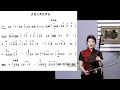 宋飞二胡教学 instructed by song fei 八级 洪湖主题随想曲（讲解部分）