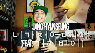 Jang Hyunseung (장현승) - 니가 처음이야 (Feat. 기리보이) MV Reaction