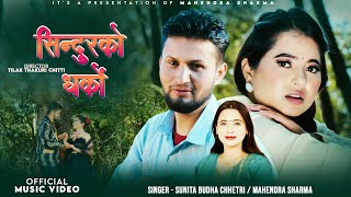 Sindurko Dharko • Sunita Budha Chhetri • Mahendra Sharma • Saya Bhandari • Official Music Video 2081