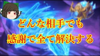 （ハースストーン)どんな相手でも感謝で全てを解決する感謝プリースト【ゆっくり実況】