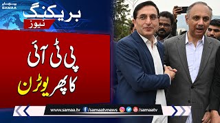 Chairman PTI Barrister Gohar Media Talk | Major Announcement | SAMAA TV