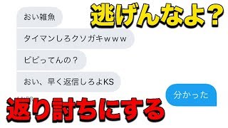 【荒野行動】調子に乗ってるアンチをボコボコに返り討ちにしてみたらwwwwww