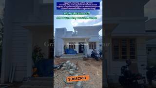 കുറഞ്ഞ വിലയിലെ വീടുകളുടെ ചാകര #shortsfeed #shortvideo #shortsvideo #shorts #short