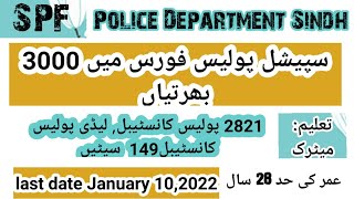 Special police  force SPF jobs 2022 application form via PTS