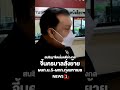 สนธิญาขีดเส้นคดีช่างกล จี้นครบาลสั่งย้าย ผบก.น.5 ผกก.ทุ่งมหาเมฆ 14 11 66 news1 sondhiapp ช่างกล