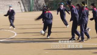 岡山県立備前緑陽高校　球技大会（サッカー）の様子 2020.12.18