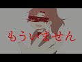 【rkrn手描き】六 は で 君 は で き な い 子