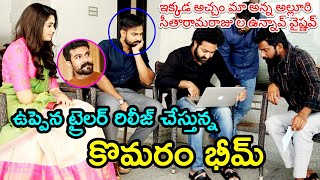 NTR Launches Uppena Movie Latest Trailer | Uppena Theatrical Trailer || NTR Latest News Today