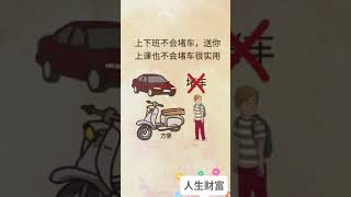 当你的孩子问你 妈妈，你为什么要上班？你该如何？？？