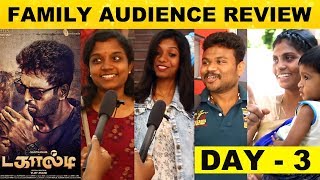 Dagaalty Day 3 : Family Audience Review | Kasi Talkies |  Santhanam, Yogi Babu | Ritika Sen | HD