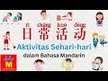 Aktivitas Sehari-hari dalam Bahasa Mandarin | Kosakata Mandarin