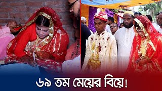 ব্যতিক্রমী এক বিয়ের সাক্ষী হলো নাটোরের মানুষ | Natore | JamunaTV