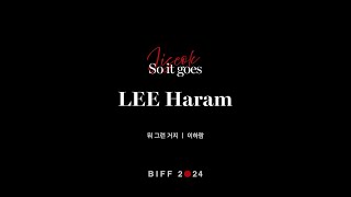 BIFF2024 감독 인사말 | 이하람 LEE Haram | 뭐 그런 거지 So it goes