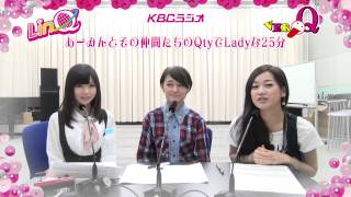 【告知】KBCラジオ「VEROQ（ベロキュー）」　LinQ　(20130829)