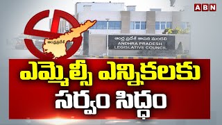 ఎమ్మెల్సీ ఎన్నికలకు సర్వం సిద్ధం | All Arrangements Set For MLC Elections | ABN Telugu