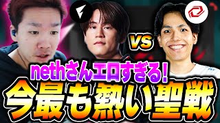 【FL vs SG】聖戦でのneth選手の巧すぎるプレイに大興奮するBiju【ムラッシュゲーミング】