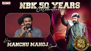 Hero Manchu Manoj Speech | NBK 50 Years Celebrations | Nandamuri Balakrishna | Aditya Music