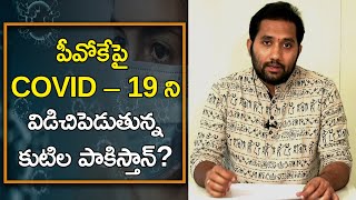 పీవోకే అంటే పాకిస్తాన్ కు ఎందుకంత పగ?| Duvvada Sivaprasad |  Nationalist Hub