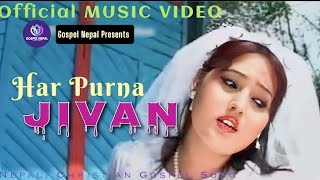 HAR PURNA JIWAN (हार पुर्न जीवन जिएर) || Officials Music Video || Old Nepali Christian Gospel Nepal