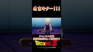 超サイヤ人のバーゲンセール #shorts #ゲーム実況 #ゲーム配信 #ドラゴンボール  #ゲーム #カカロット #dragonball