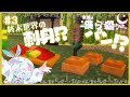 [マインクラフト]終末世界で美味しい料理を！ PT3[ゆっくり実況]- 世界は僕らに殺された