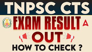 TNPSC AE Result Out📢| TNPSC CTSE Non Interview Result 2024 | How to Check TNPSC SE Result?