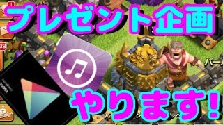 【プレゼント企画】祝登録者２万人突破！itunes、google playカードをプレゼントします！