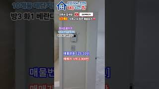 10개동 대단지 빌라 4층 중 \