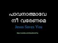 Pavanathmave | Kester | Malayalam Christian Devotional Songs