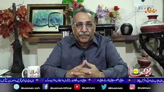 میڈیا انڈسٹری تے اے پی این ایس دا سَپ ___ BhulekhaTv