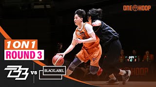 [2023 원훕 3R 2경기] 1on1 🏀비브라더스🟠 VS ⚫블랙라벨