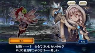 【チェンクロ】ユニ ver.2 2-1【キャラストーリー】