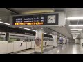 京急羽田空港第3ターミナル駅　1番線入線メロディー　r.y.u.s.e.i.