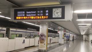 京急羽田空港第3ターミナル駅　1番線入線メロディー　R.Y.U.S.E.I.