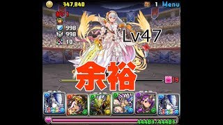 【パズドラ】【5000万DL記念クエスト２】 Lv47　初見じゃないから余裕説wwww