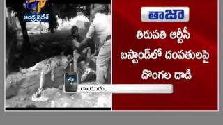 Miscreants Attacks A Couple In Tirupati Bus Stand Condition Serious