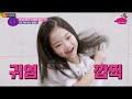 나하은 na haeun 양세찬의 텐2 5회 u0026 6회 출연 cut