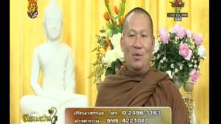 พฤหัสบดีที่ ๒๒ ตุลาคม ๕๘  รายการธรรมะสว่างใจ พระอาจารย์จรัญ ทักขญาโณ วัดหลวงขุนวิน