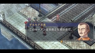 英雄伝説 空の軌跡FC（ナイトメア）~２章11（ルーアン２／倉庫区画にて）~