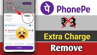 Phonepe Recharge 3 Extra Charge | phonepe se recharge karne per Jyada Paisa kyon cut raha hai
