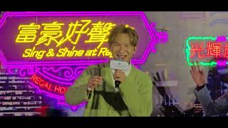 19/12/2024 銅鑼灣富豪酒店好聲音 周吉佩 Forever Love   第三人生 (放十倍高清格式)