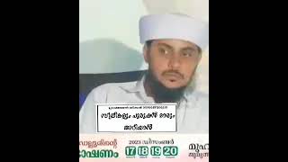 *സ്ത്രീകളും പുരുഷന്മാരും അറിയാൻ*മസ്ഊദ് സഖാഫി ഗൂഡല്ലൂർ