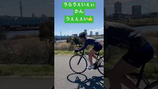 ロードバイクでサイクリング【ブリンバン】