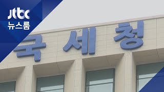 35억 강남아파트 산 10대 '금수저'…800건 이상 탈세 의심 / JTBC 뉴스룸