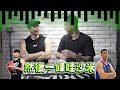 【觀眾哪愛看 ep52上】剛進職業隊練到做噩夢？大學轉隊人生地不熟很孤單？輔大新人團建都要特製超辣麵？