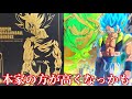 【sdbh】パラレル激怒が超暴落...本家が逆に高騰してねーか？www【スーパードラゴンボールヒーローズ】